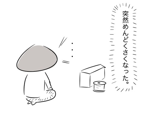 ドライブ4