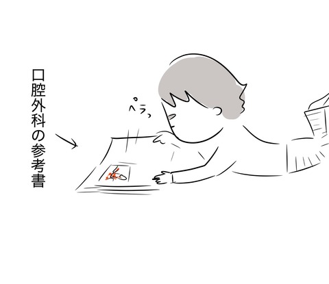 慣れ2