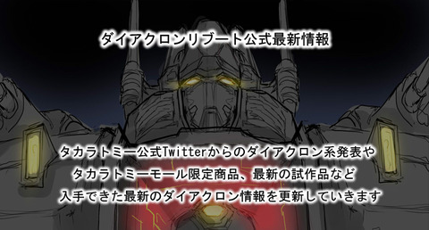 公式最新情報2