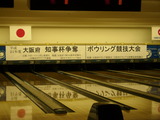 知事杯