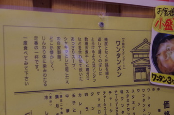 IMGP3280酒田満月