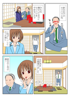 セクハラ