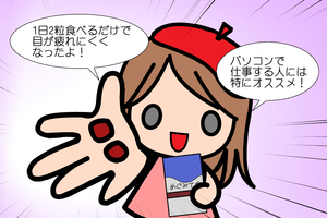 めぐみアイ