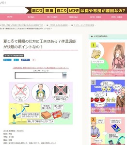 規則正しい生活