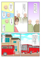 バス
