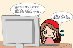 めぐみアイ-0001