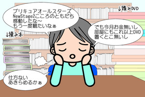プリキュアこころのともだち1