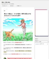 夢占い猫