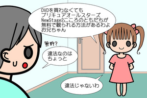プリキュアこころのともだち2
