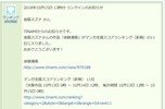 1015体験漫画tinamiランキング