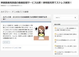 動画配信サービス