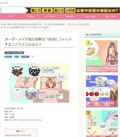 オーダーメイド枕