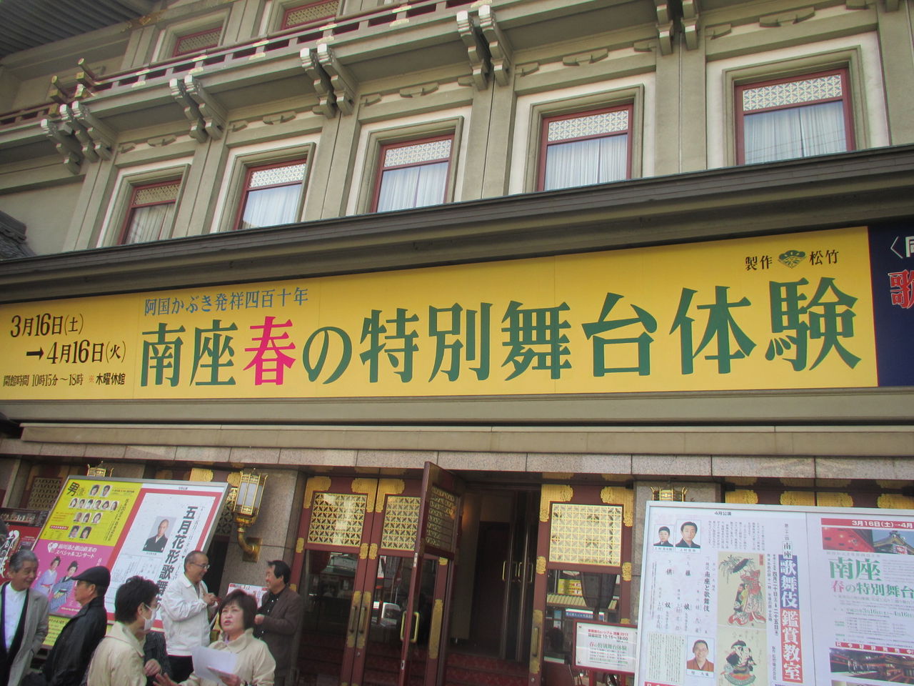 気分は歌舞伎役者!?舞台の上から『南座』を眺められる夏限定