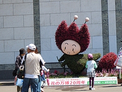 花博・マスコット