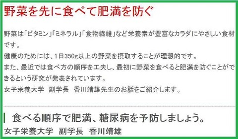 ダイエット2