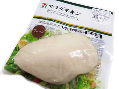 サラダチキン