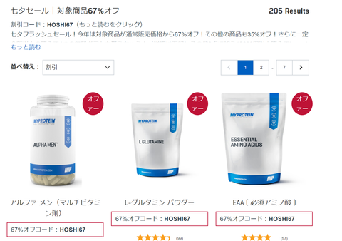 screenshot-www.myprotein.jp-2018.07.08-00-46-19