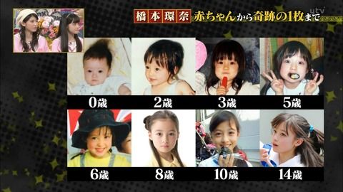 橋本6
