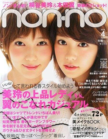本田翼&トリンドル玲奈4
