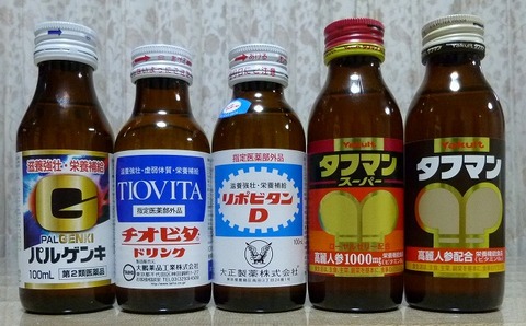 栄養ドリンク