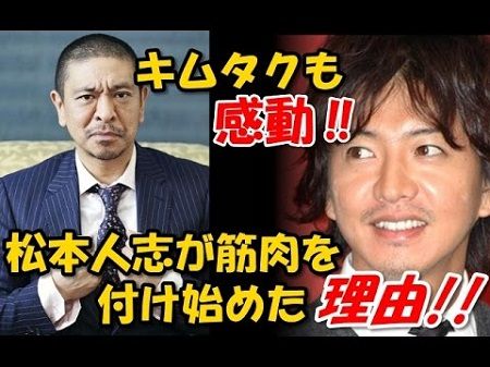 松本人志3