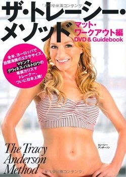 ザ・トレーシー・メソッド DVD Book (<DVD>)
