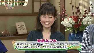 安倍なつみ2