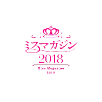 thumnail_ミスマガジン2018ロゴ