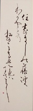 7志村君子