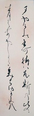 13川畑琴舟