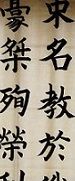 半切1