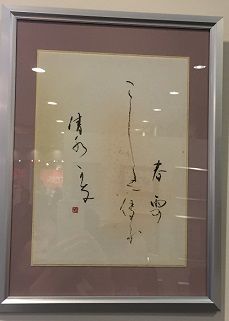 17かながわ書道まつり9
