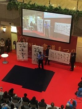 17かながわ書道まつり2