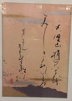 17かながわ書道まつり7