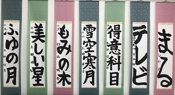 2018koenkakizome