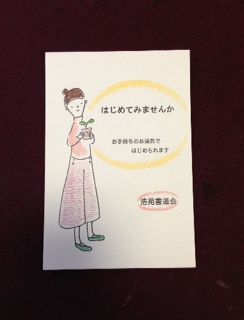 赤坂教室2