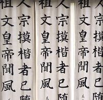 2015漢字昇段試験3