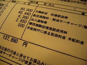 請求書