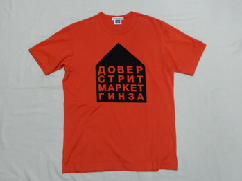 Gosha Rubchinskiy For DSMG