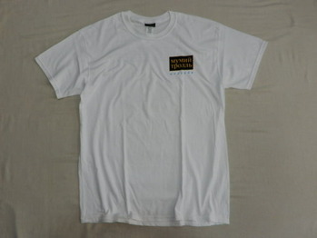 GOSHA RUBCHINSKIY × MUMIY TROLL