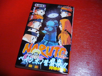 naruto