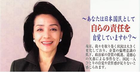 櫻井よしこ氏 「日本に内政干渉を続ける中国は宗主国のつもりか。許し難い」