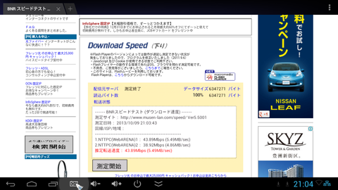 Screenshot_2013-10-09-21-04-21