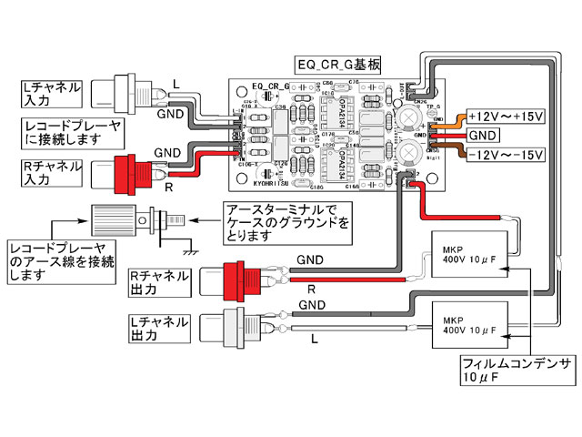 CR型RIAAイコライザアンプ独立実験基板キット(EQ_CR_G)/デジット CR型RIAAイコライザアンプ独立実験基板キット(EQ_CR_G)/デジット