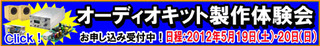 audio_banner