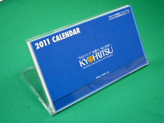 calender1