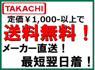 TAKACHI