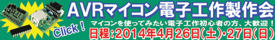 avr_banner