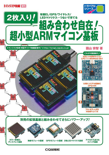 cqarm