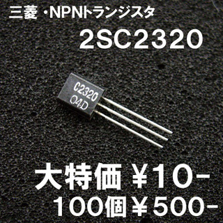 2sc2320